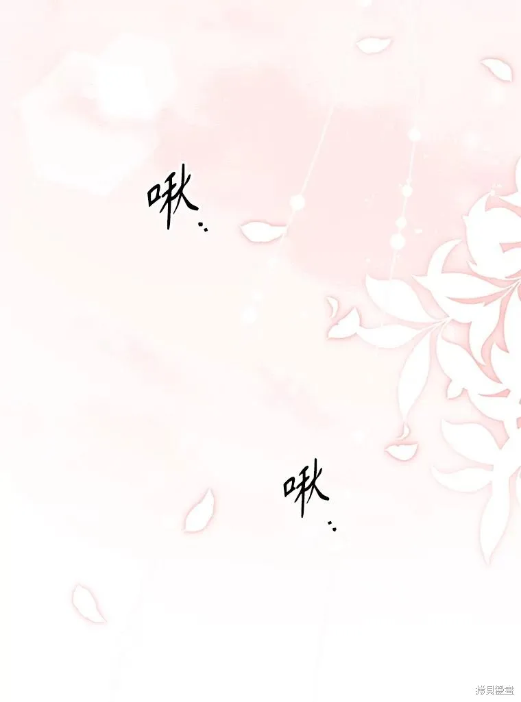 成為暴君的秘書官,外传7,第143张