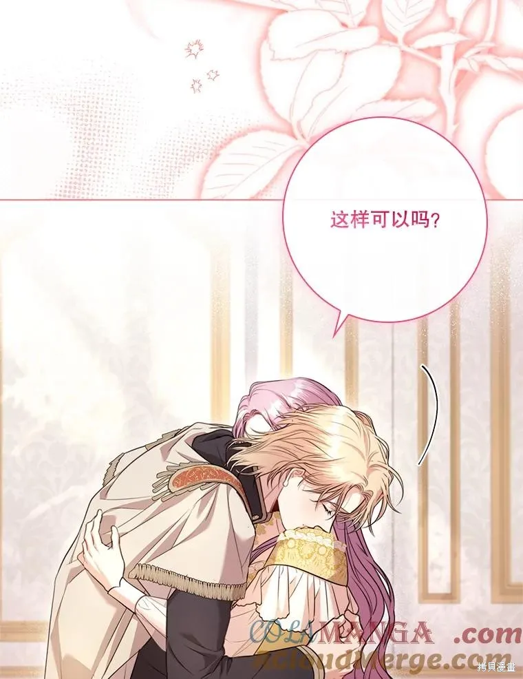 成為暴君的秘書官,外传7,第145张