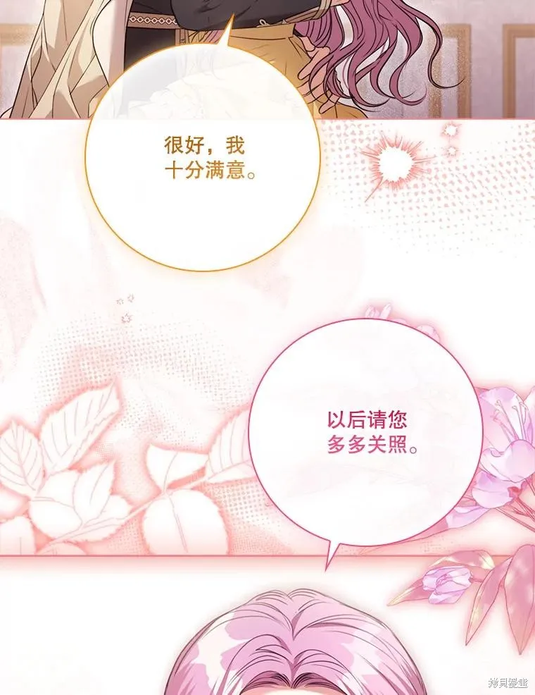成為暴君的秘書官,外传7,第146张