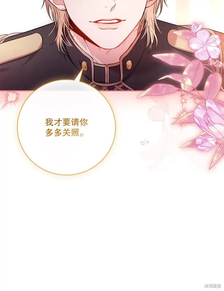 成為暴君的秘書官,外传7,第148张