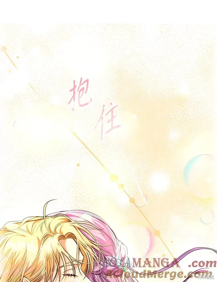 成為暴君的秘書官,外传7,第149张