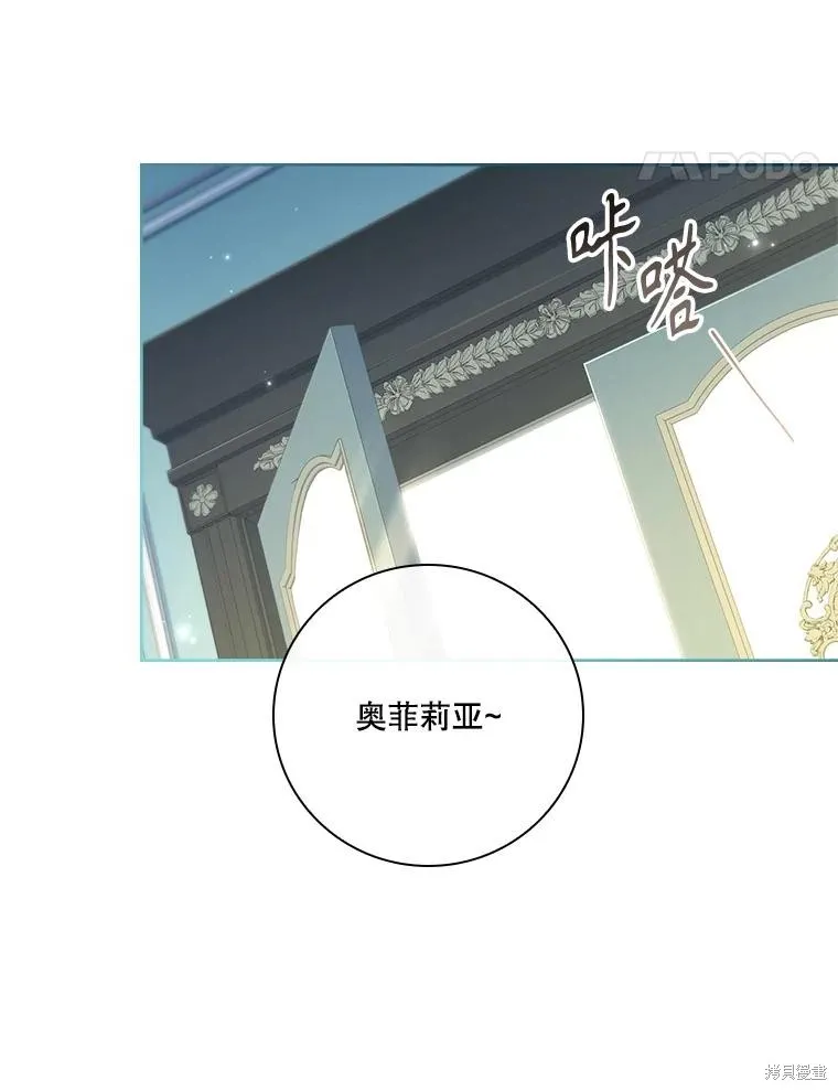 成為暴君的秘書官,外传7,第15张