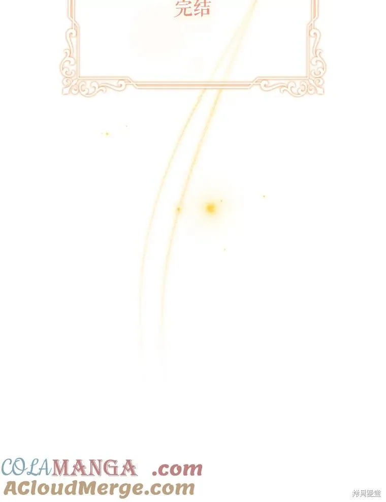 成為暴君的秘書官,外传7,第153张
