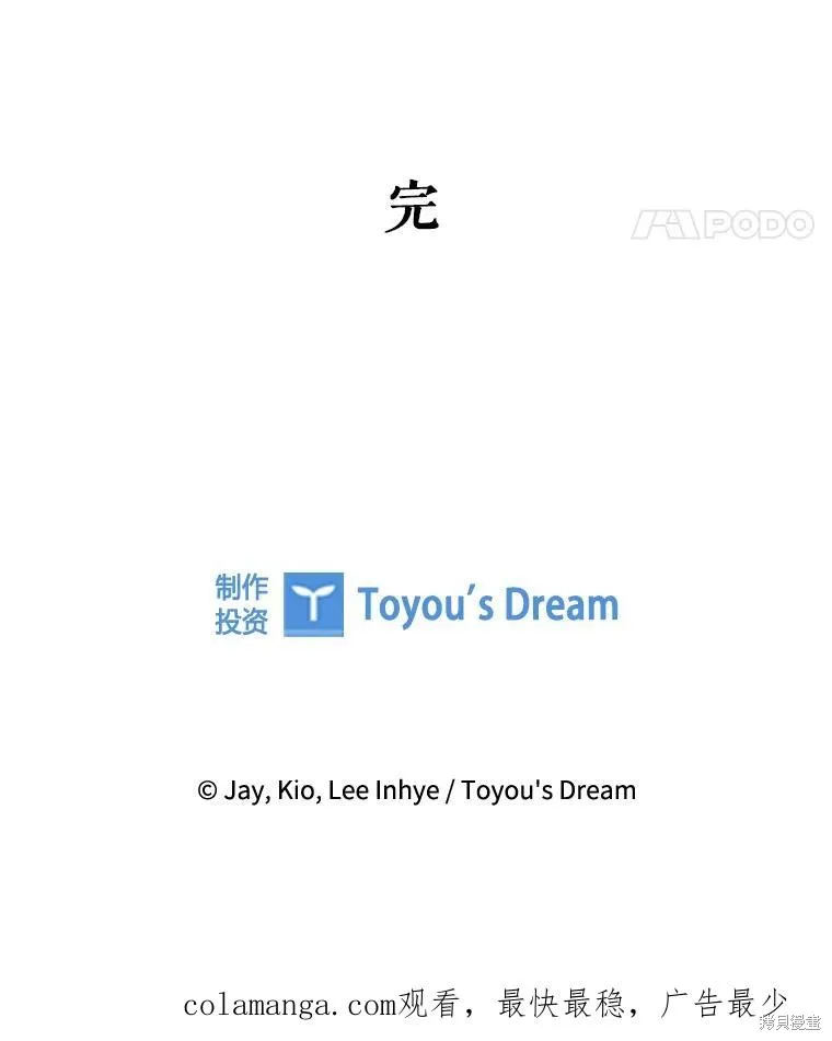 成為暴君的秘書官,外传7,第154张