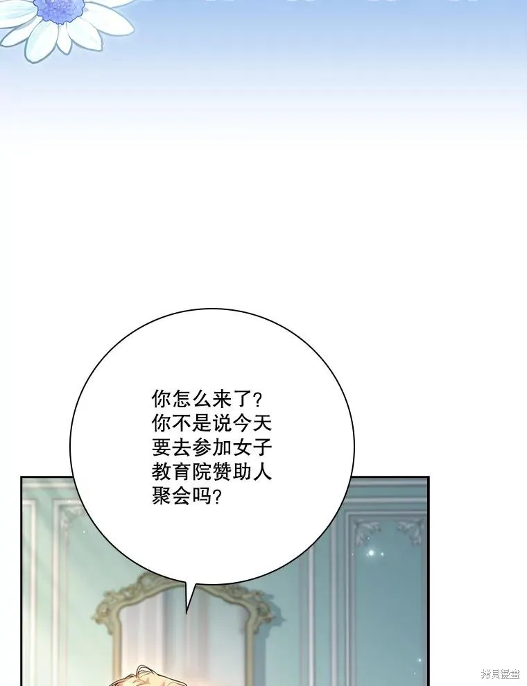 成為暴君的秘書官,外传7,第19张