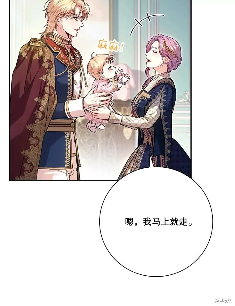 成為暴君的秘書官,外传7,第20张