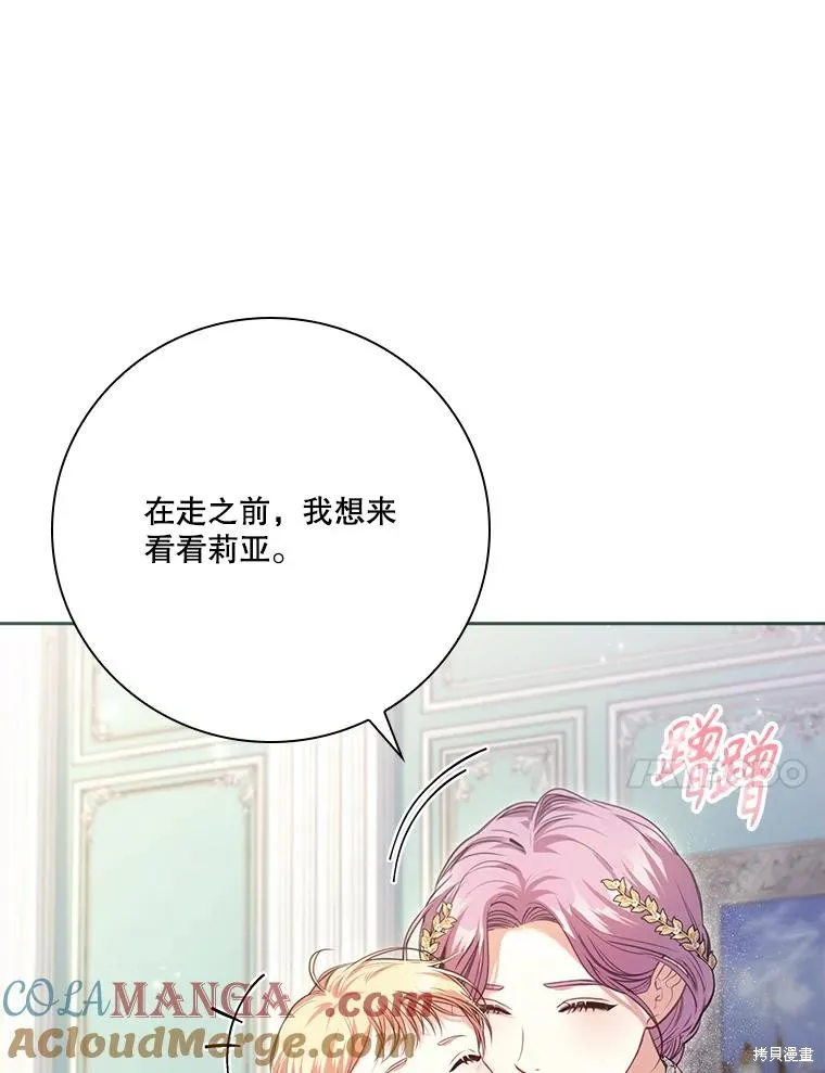 成為暴君的秘書官,外传7,第21张