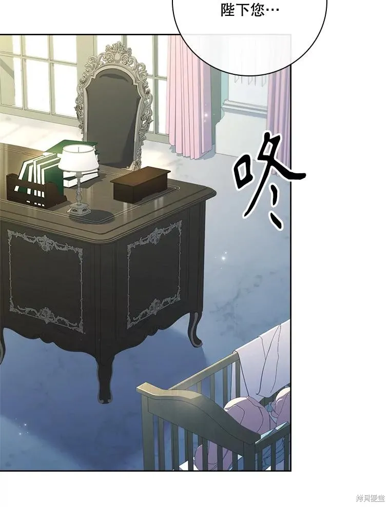 成為暴君的秘書官,外传7,第23张