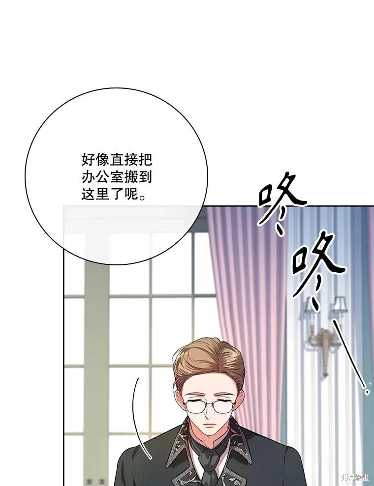 成為暴君的秘書官,外传7,第24张