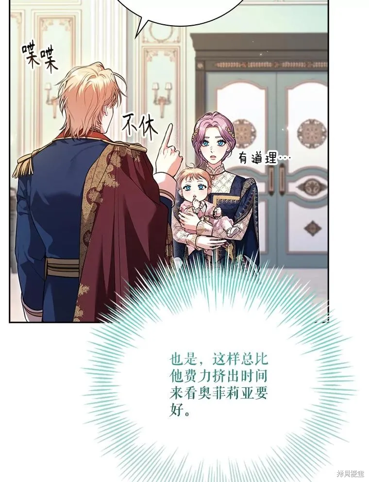 成為暴君的秘書官,外传7,第30张