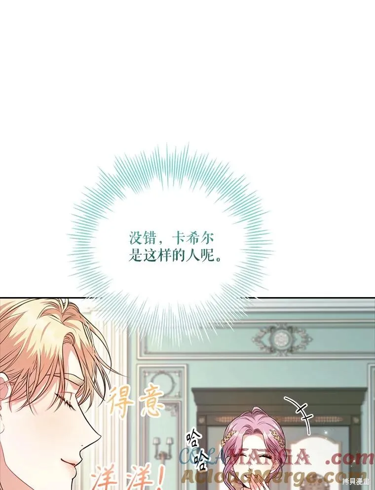 成為暴君的秘書官,外传7,第33张