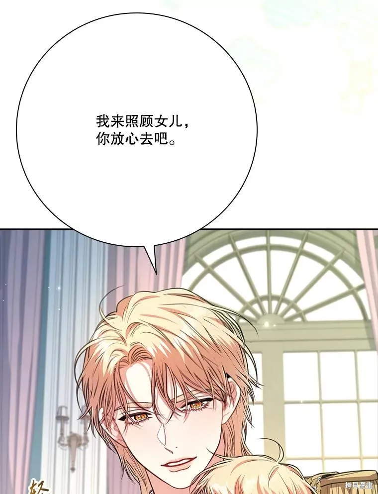 成為暴君的秘書官,外传7,第36张