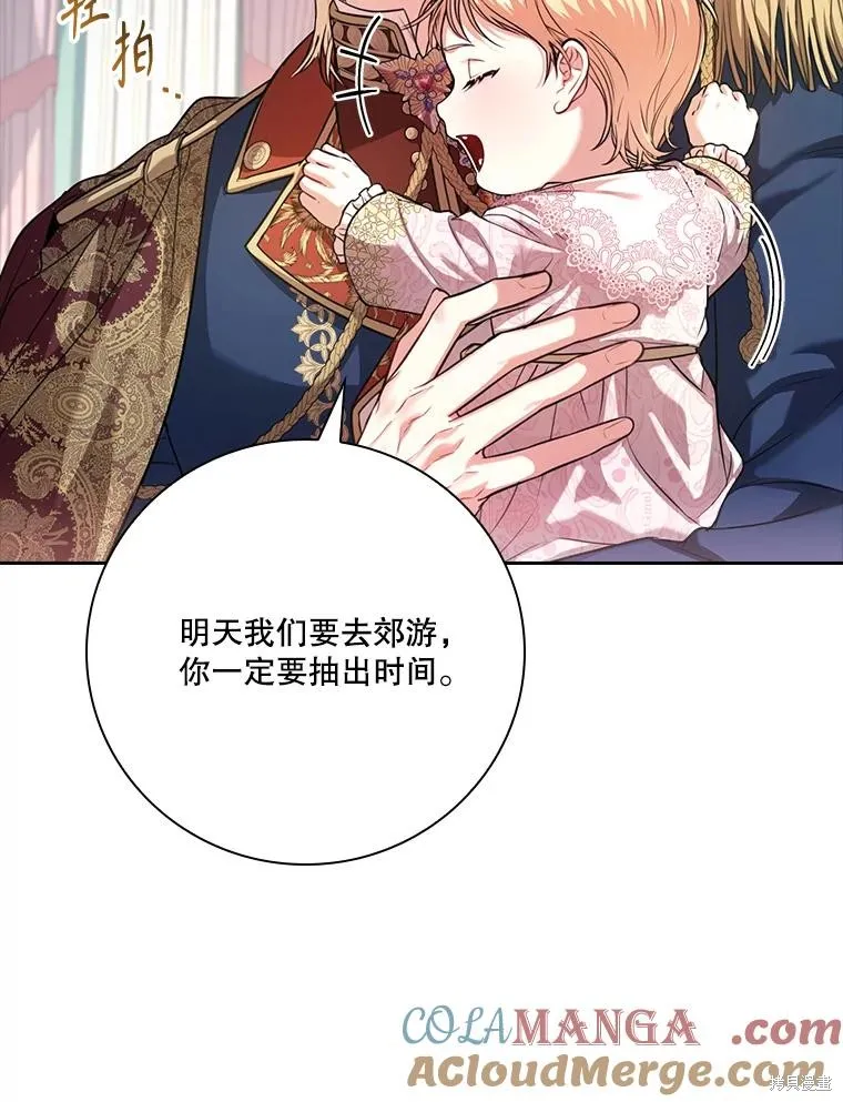 成為暴君的秘書官,外传7,第37张
