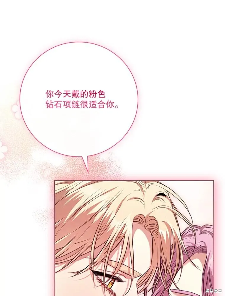成為暴君的秘書官,外传7,第39张