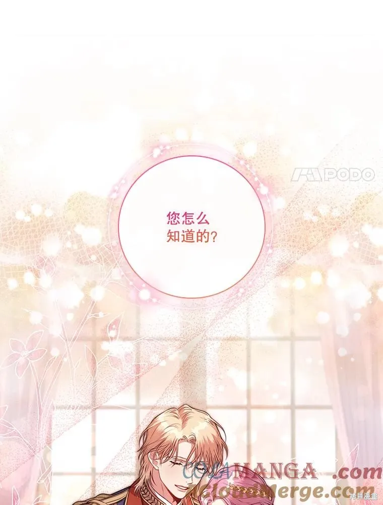 成為暴君的秘書官,外传7,第41张
