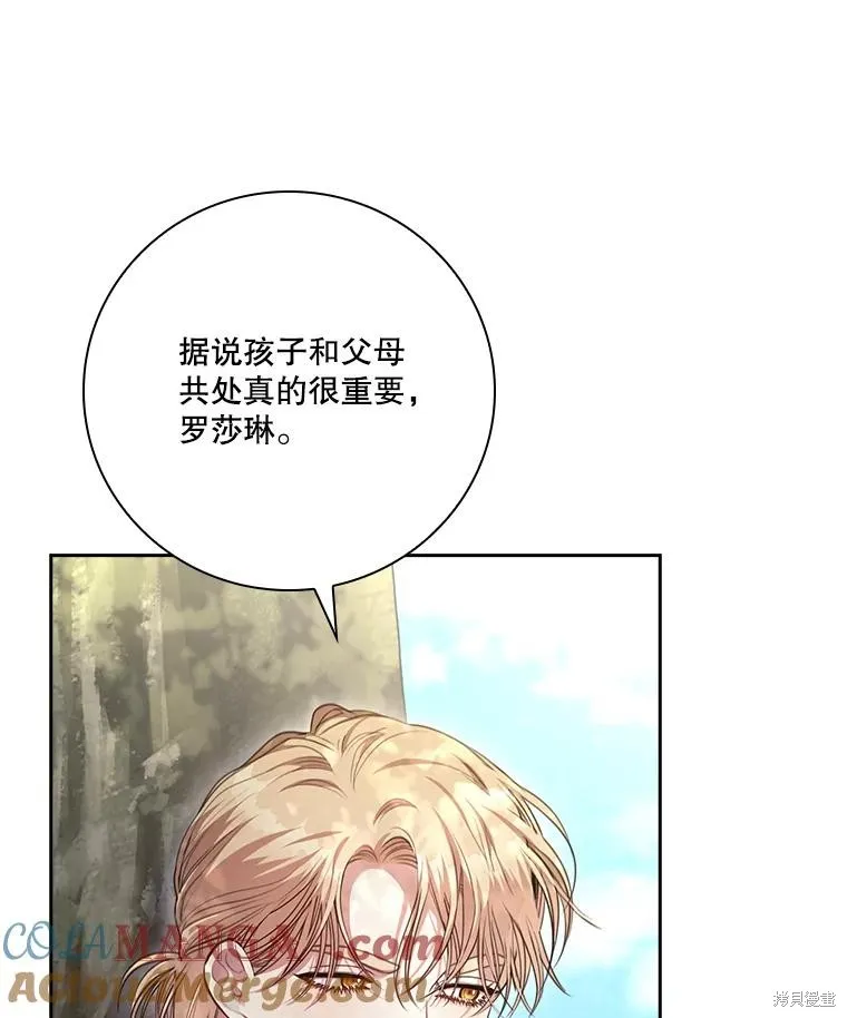 成為暴君的秘書官,外传7,第49张