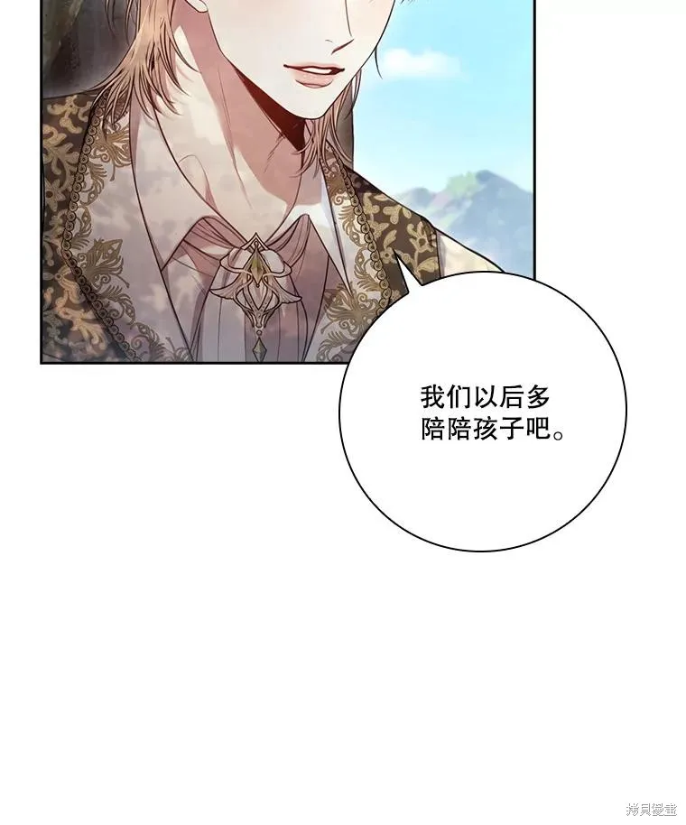 成為暴君的秘書官,外传7,第50张