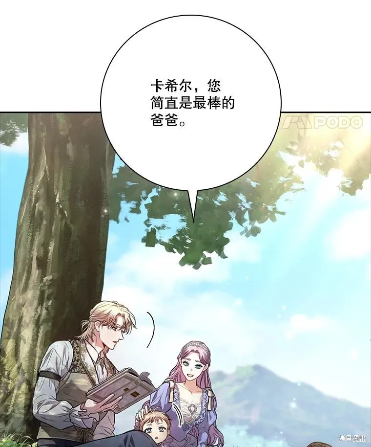成為暴君的秘書官,外传7,第51张