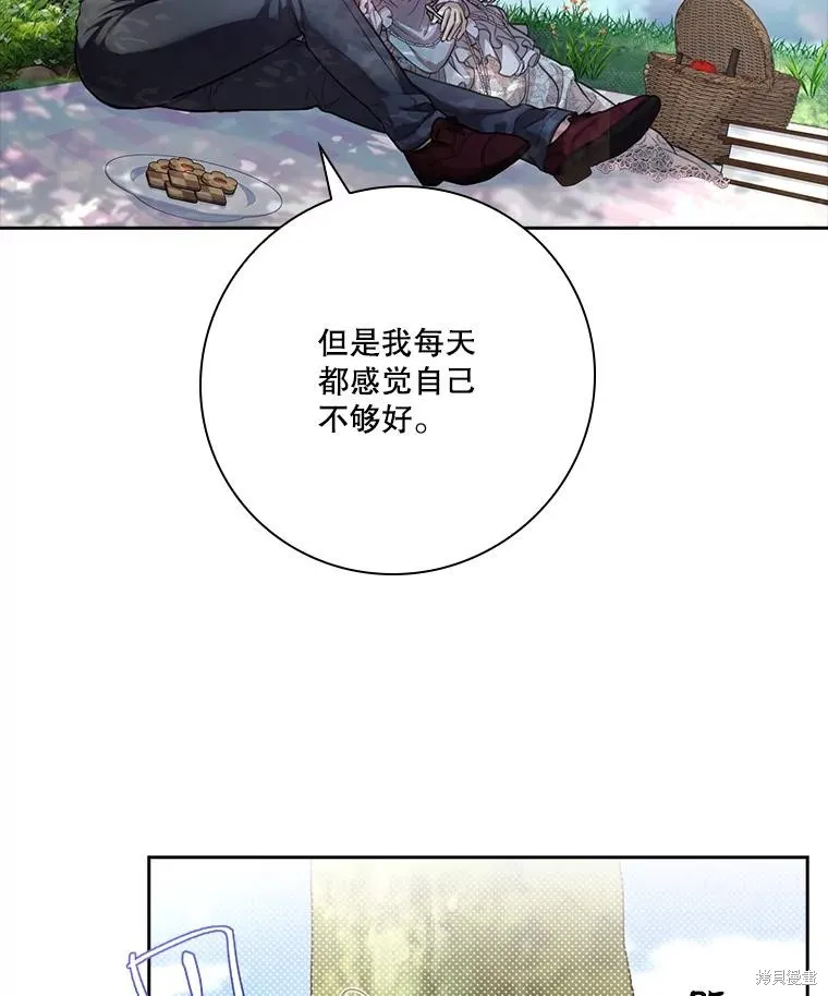 成為暴君的秘書官,外传7,第52张