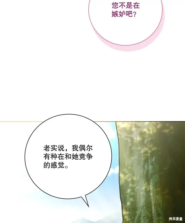 成為暴君的秘書官,外传7,第55张
