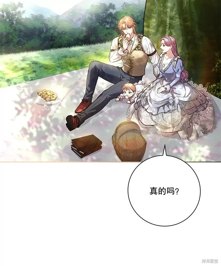 成為暴君的秘書官,外传7,第56张