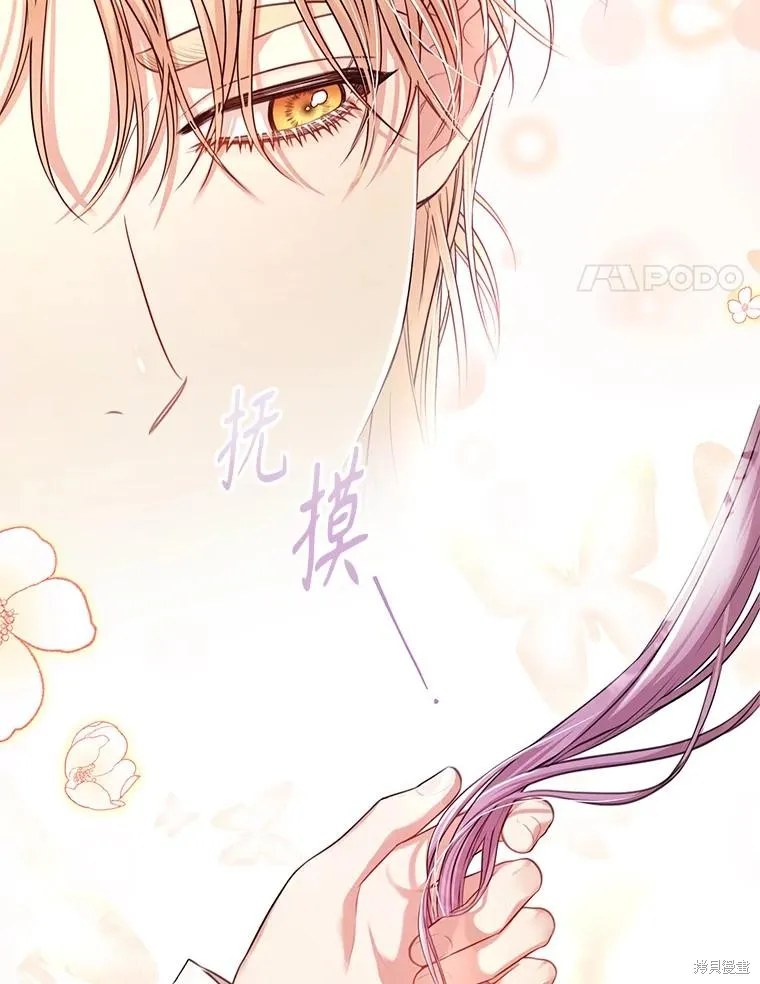 成為暴君的秘書官,外传7,第58张