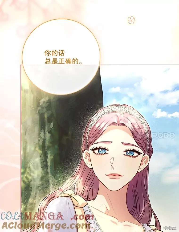 成為暴君的秘書官,外传7,第61张
