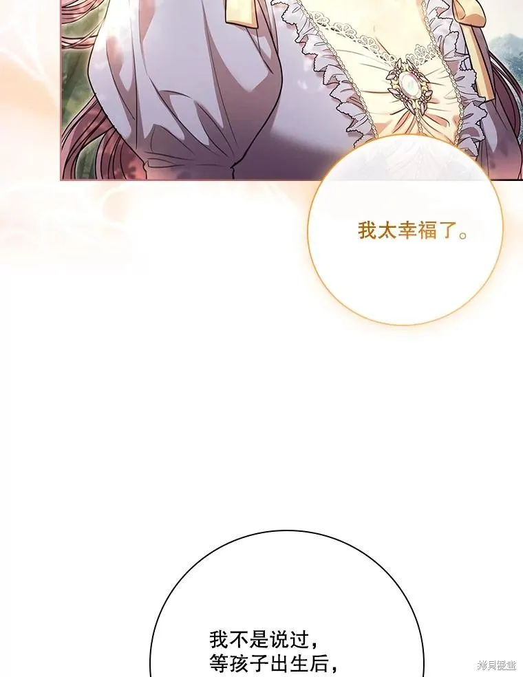 成為暴君的秘書官,外传7,第62张