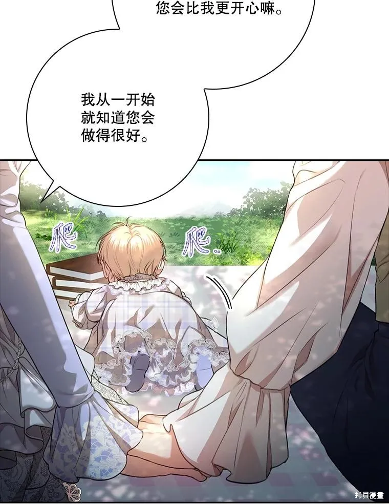 成為暴君的秘書官,外传7,第63张