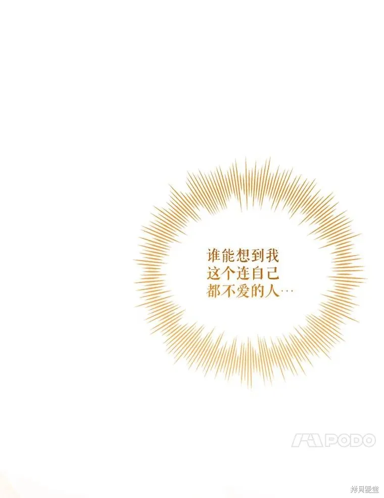 成為暴君的秘書官,外传7,第64张