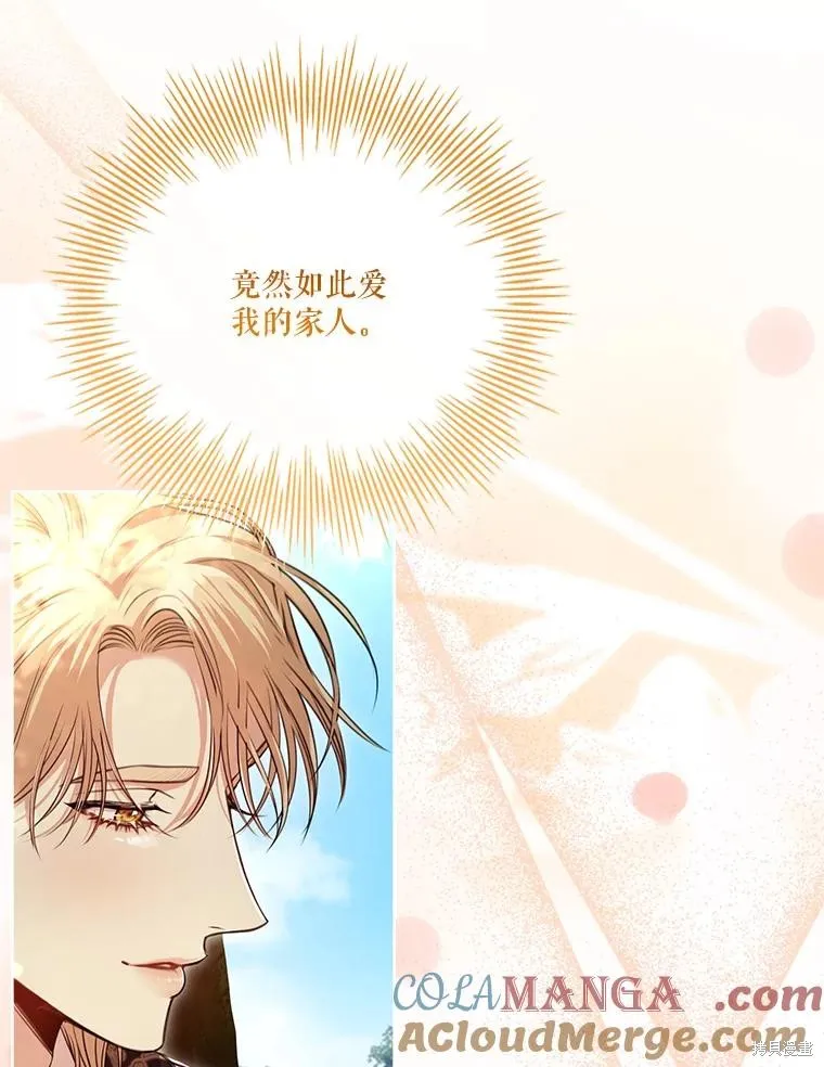 成為暴君的秘書官,外传7,第65张