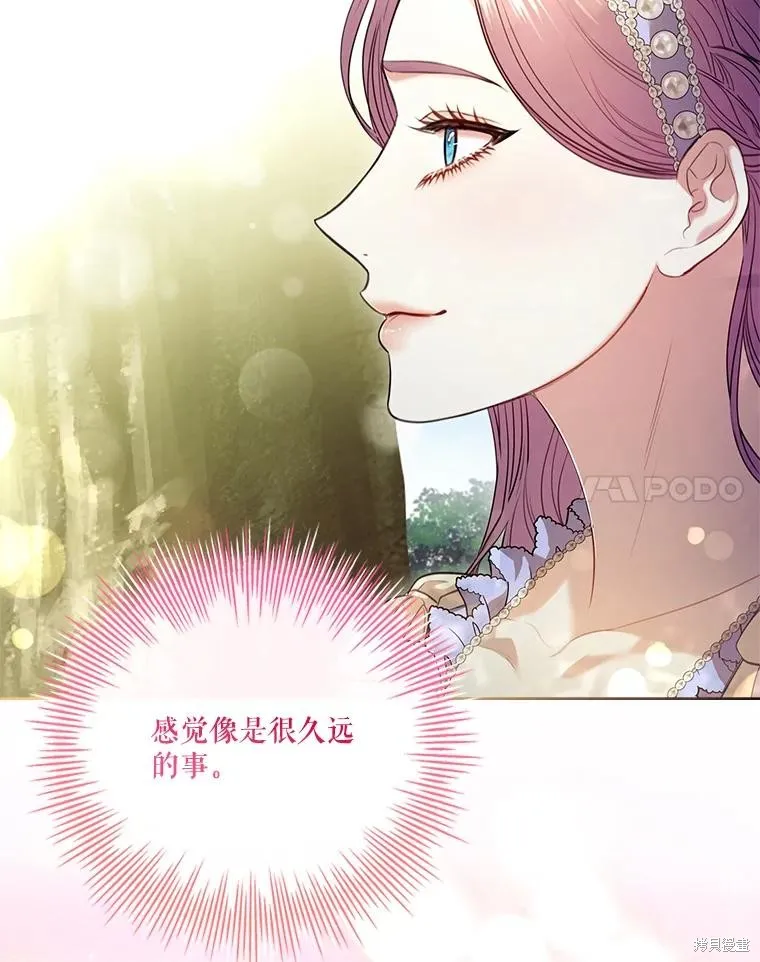 成為暴君的秘書官,外传7,第71张