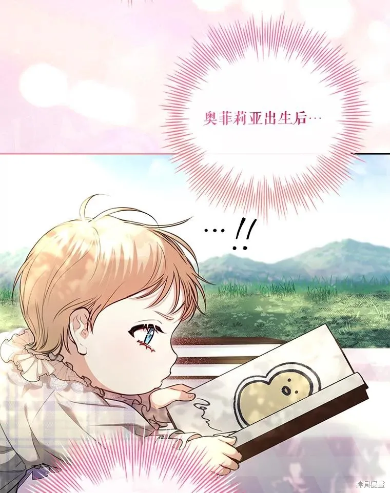 成為暴君的秘書官,外传7,第72张