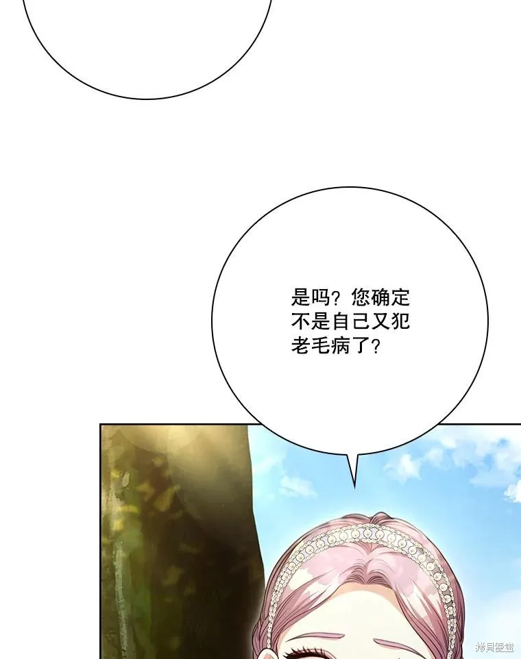 成為暴君的秘書官,外传7,第75张