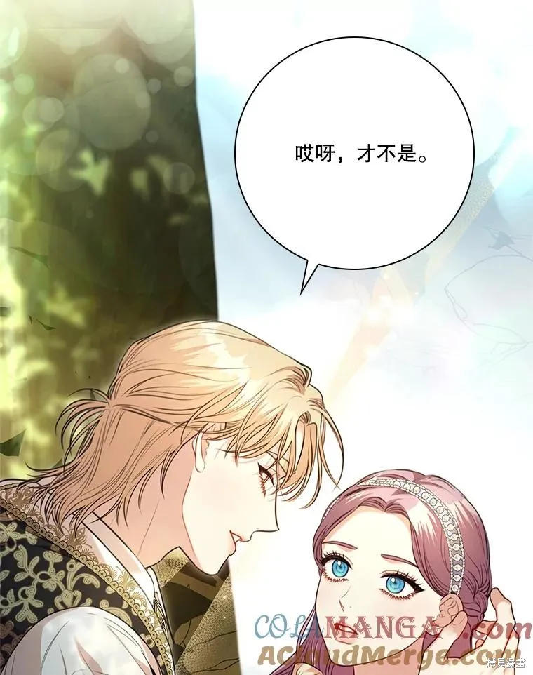 成為暴君的秘書官,外传7,第77张