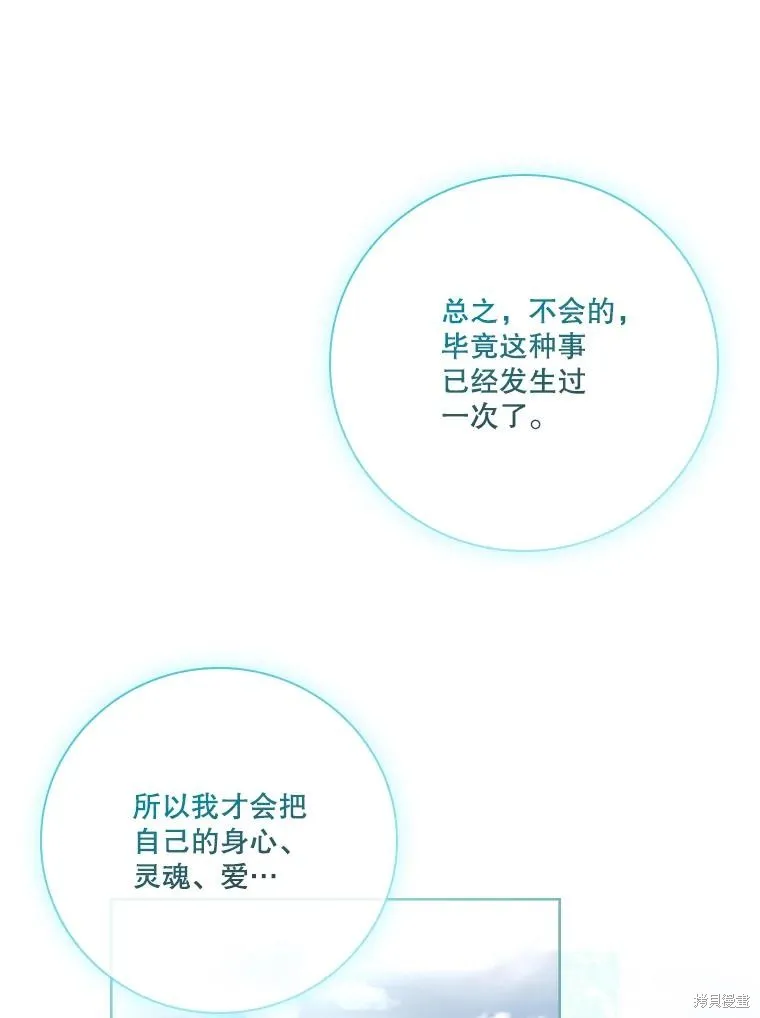 成為暴君的秘書官,外传7,第83张