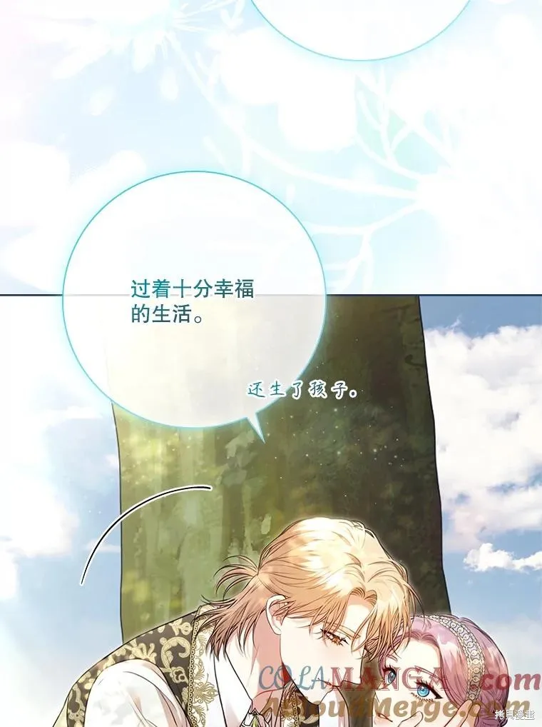 成為暴君的秘書官,外传7,第85张