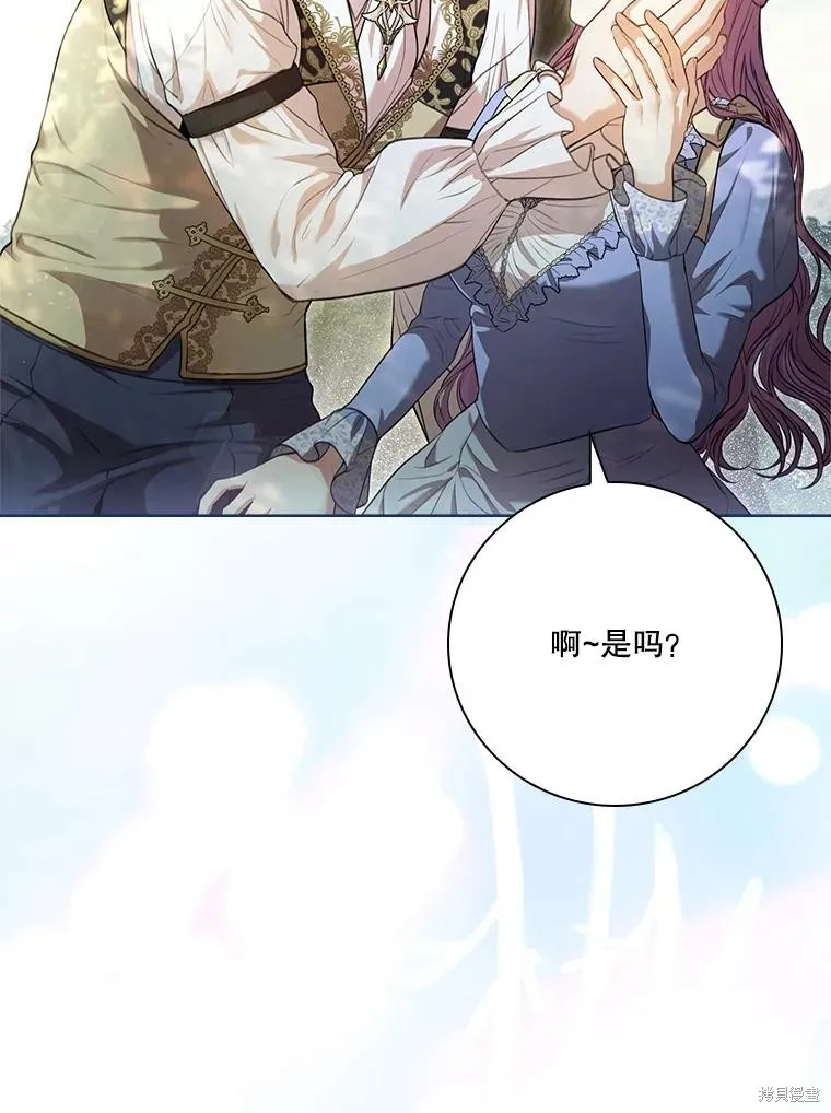 成為暴君的秘書官,外传7,第86张