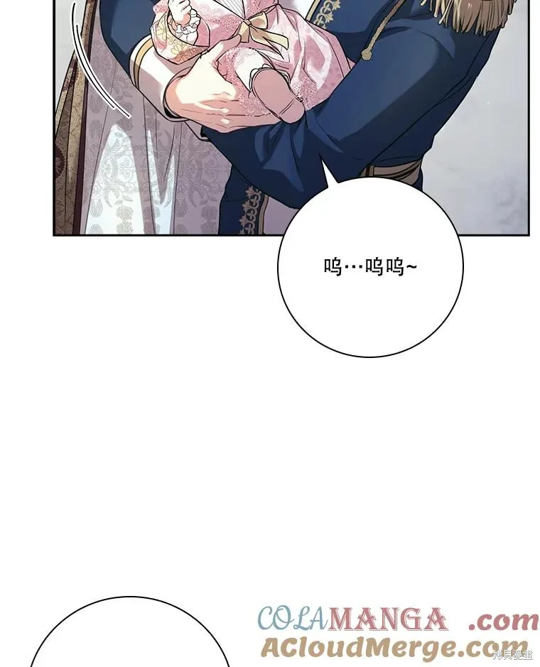 成為暴君的秘書官,外传7,第9张