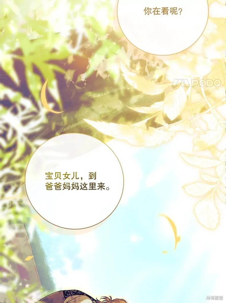 成為暴君的秘書官,外传7,第91张