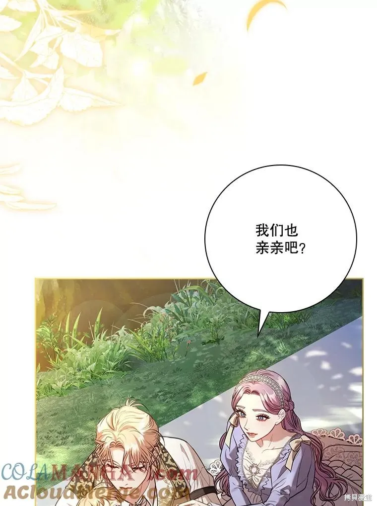 成為暴君的秘書官,外传7,第93张