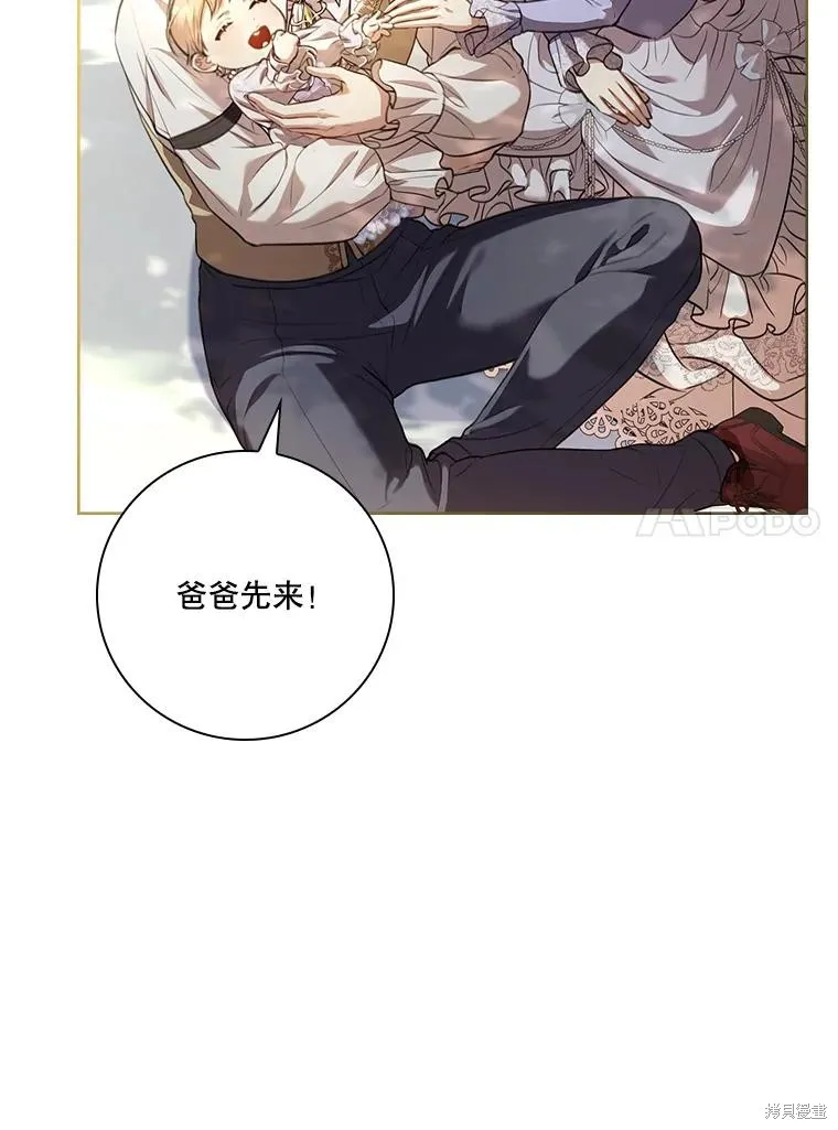 成為暴君的秘書官,外传7,第94张