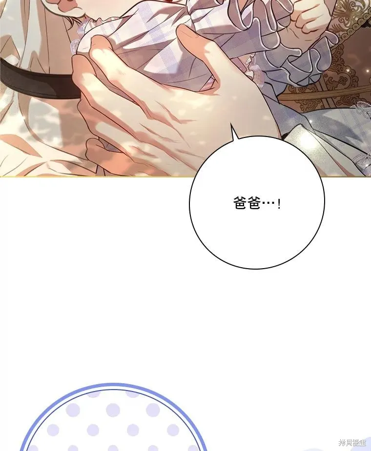 成為暴君的秘書官,外传7,第96张