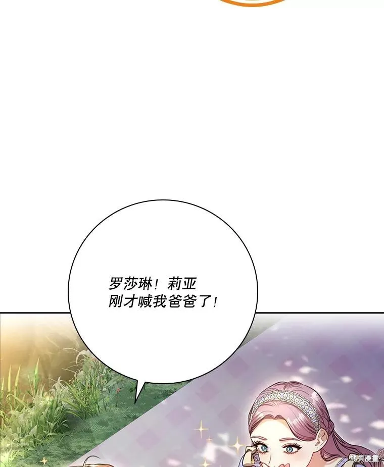成為暴君的秘書官,外传7,第98张