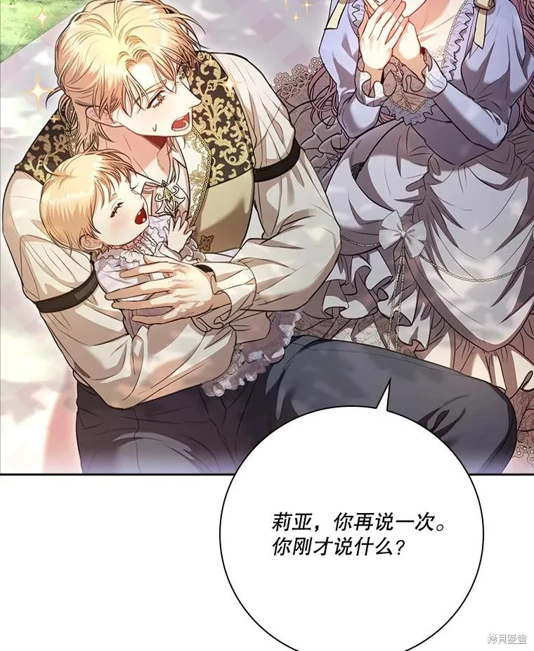 成為暴君的秘書官,外传7,第99张