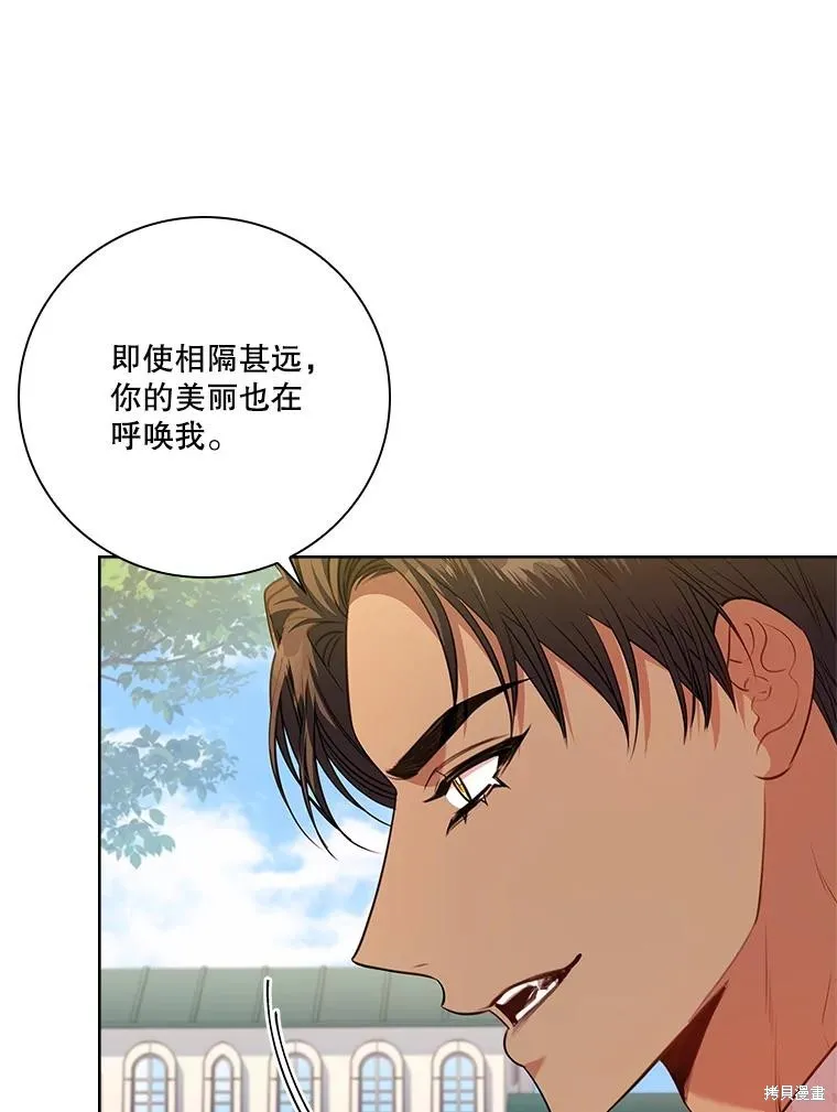 成為暴君的秘書官,第95话,第40张