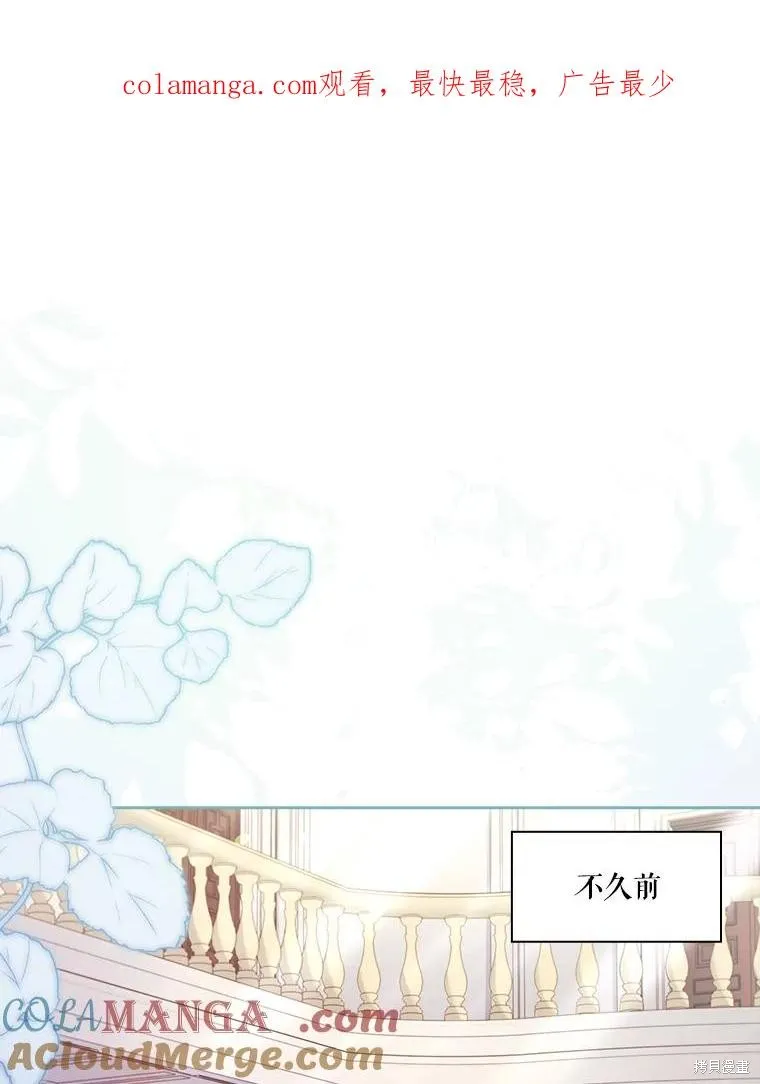 成為暴君的秘書官,第103话,第1张