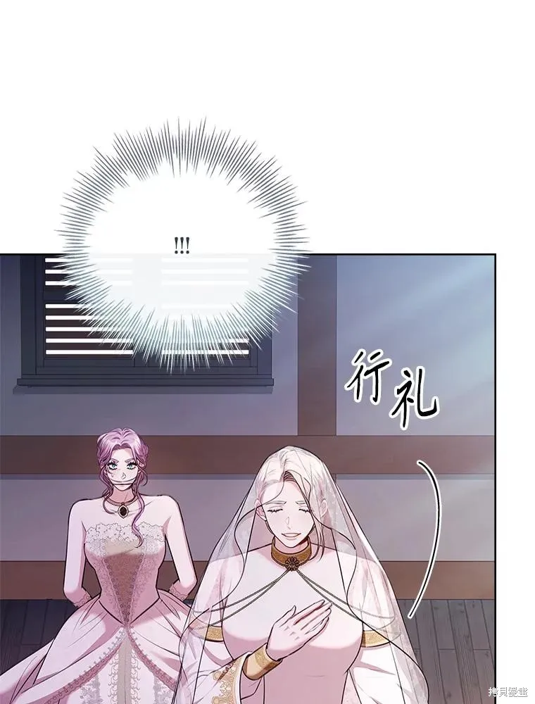 成為暴君的秘書官,第103话,第103张