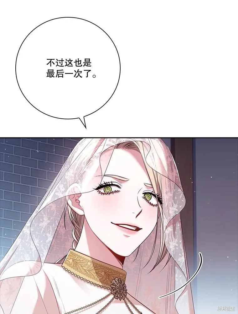 成為暴君的秘書官,第103话,第109张