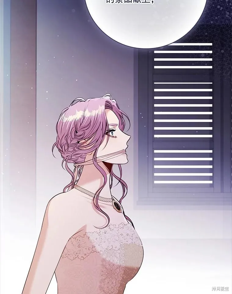 成為暴君的秘書官,第103话,第119张